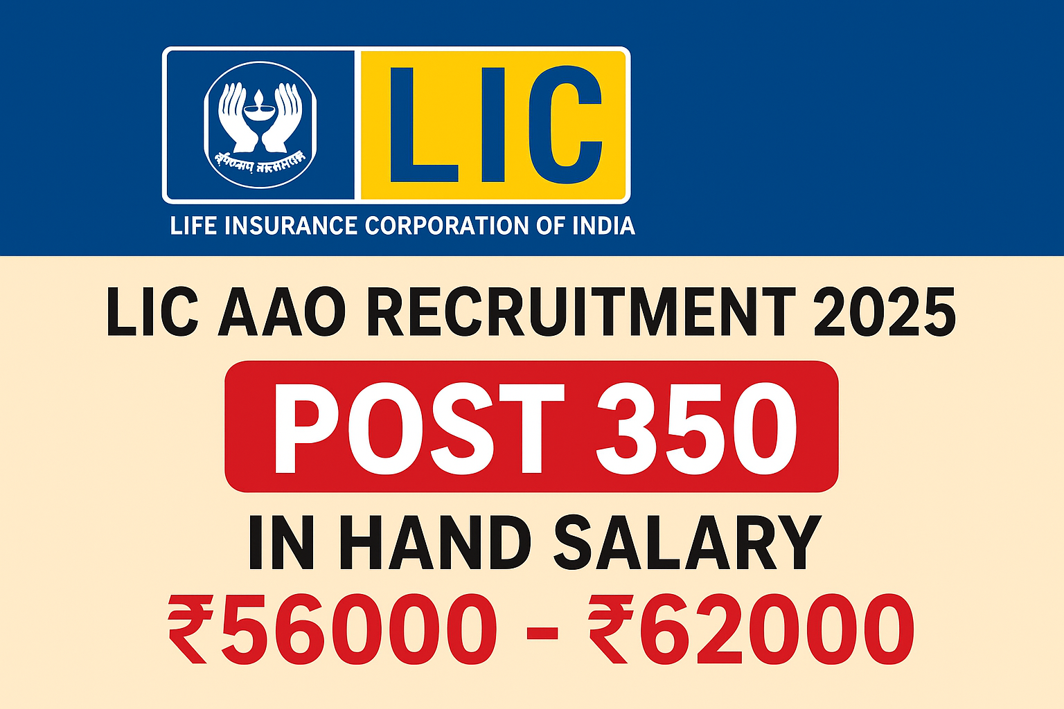 LIC AAO Recruitment 2025